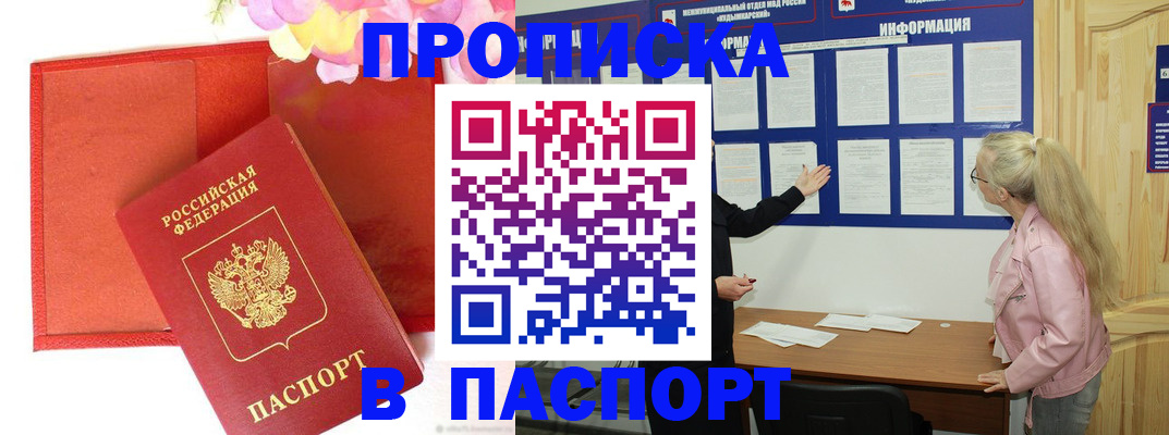 временная регистрация 2025 в Александрове