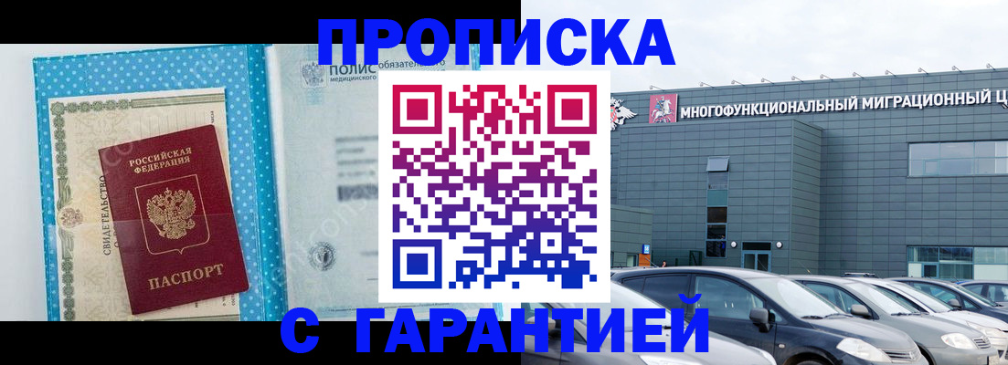 прописка ребенка в Александрове