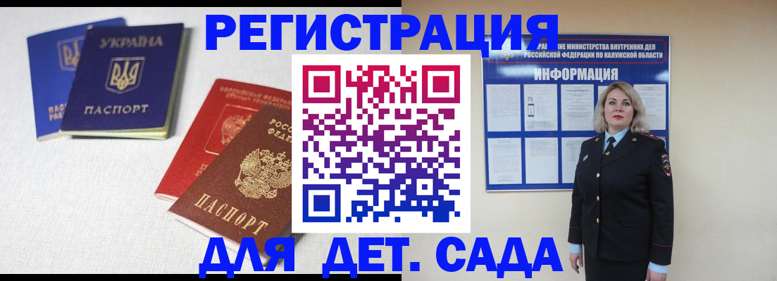 где прописаться в Александрове