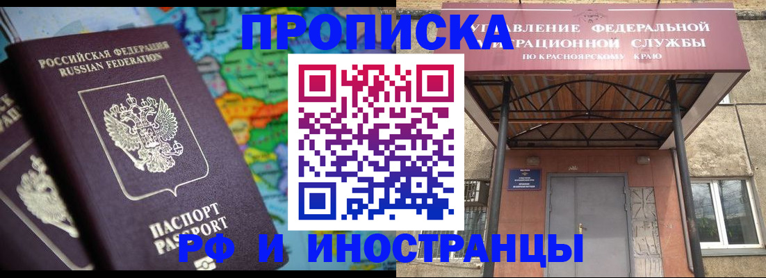 временная регистрация недорого в Александрове
