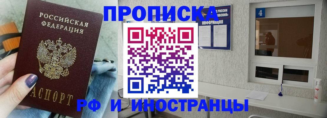 временная регистрация для всех в Александрове