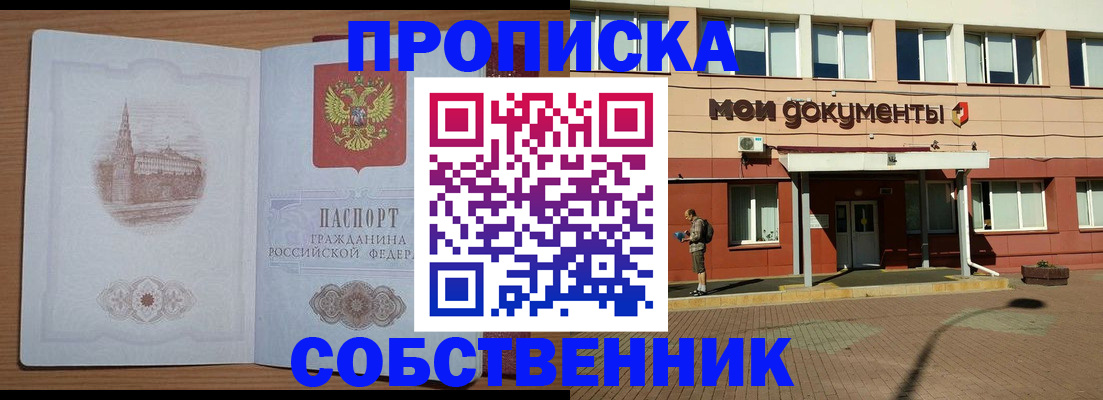 прописка для школы в Александрове