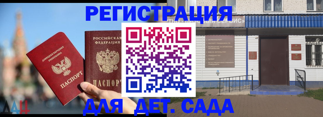 прописка для школы в Александрове